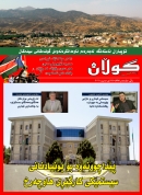 11 ی تەموزی 2011