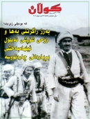 12ی ئەیلول 2011