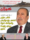 19ی ئەیلول 2011