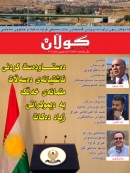 10ی تشرينی یەكەم 2011