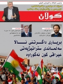 17ی تشرينی یەكەم 2011