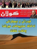 24ی تشرينی یەكەم 2011