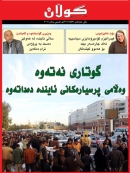 31ی تشرينی یەكەم 2011