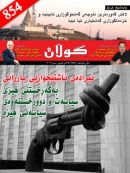 9ی تشرینی دووه م 2011