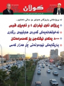 30ی تشرینی دووه م 2011