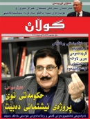 9 ی شوباتی 2012