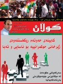 20 ی شوباتی 2012