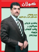 17ی ئاداری 2012