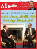 6ی نیسانی 2012