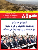 13ی نیسانی 2012