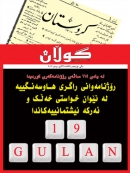 20ی نیسانی 2012