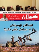 27ی نیسانی 2012