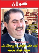 4ی ئایاری 2012