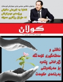 18ی حوزەیرانی 2012