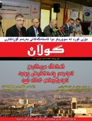 25ی حوزەیرانی 2012