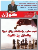 16ی ته‌مووزی 2012