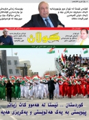 6ی ئابی 2012