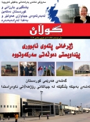 1ی تشرینی یه‌كه‌می 2012