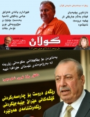 22ی تشرینی یه‌كه‌می 2012