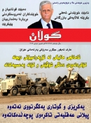 26ی تشرینی دووه م 2012