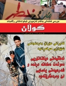 10ی كانونی یه‌كه‌می 2012