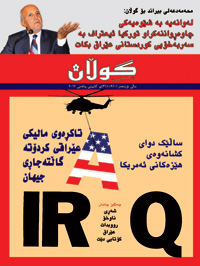 31ی كانونی یه‌كه‌می 2012