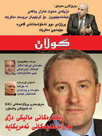 7ی كانونی دووه‌می 2013