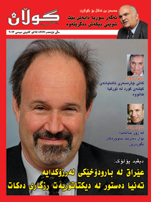 14ی كانونی دووه‌می 2013