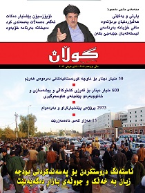 4ی شوباتی 2013