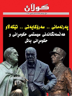 11ی شوباتی 2013