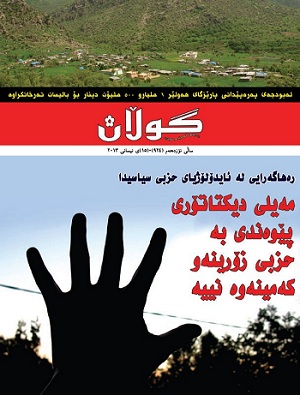 15 ی نسانی 2013