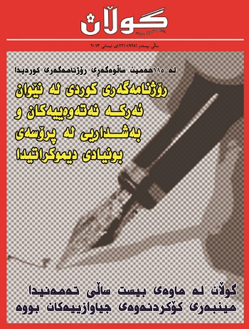 22 ی نسانی 2013