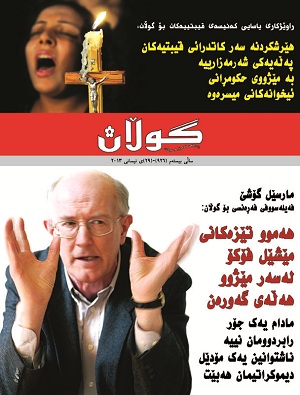 29 ی نسانی 2013