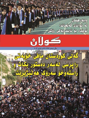 6ی ئایاری 2013