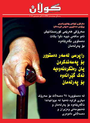 20ی ئایاری 2013