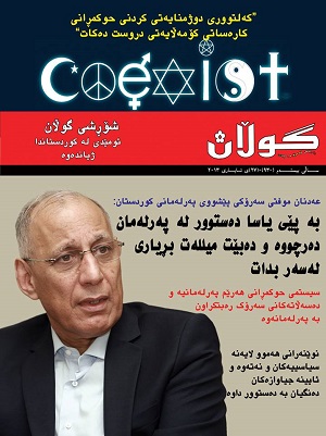 27ی ئایاری 2013