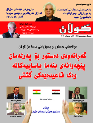 3ی حوزه‌یرانی 2013