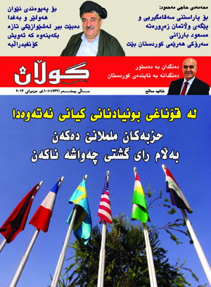 10ی حوزه‌یرانی 2013