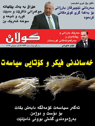 17ی حوزه‌یرانی 2013