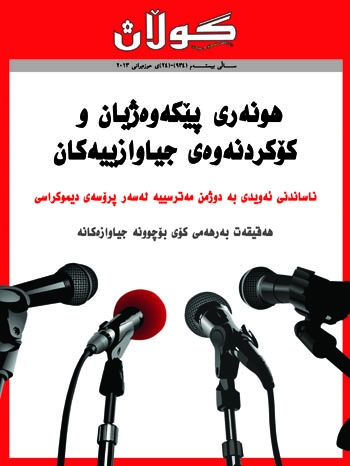24ی حوزه‌یرانی 2013