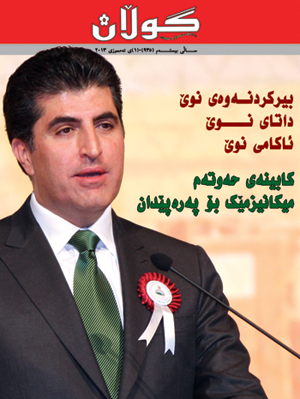 1ی ته‌موزی 2013