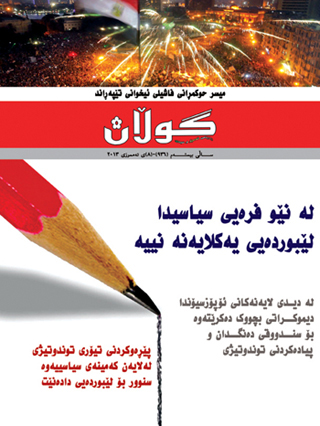 8ی ته‌موزی 2013