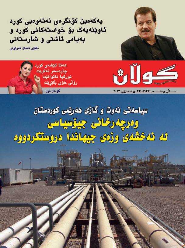 29ی ته‌موزی 2013