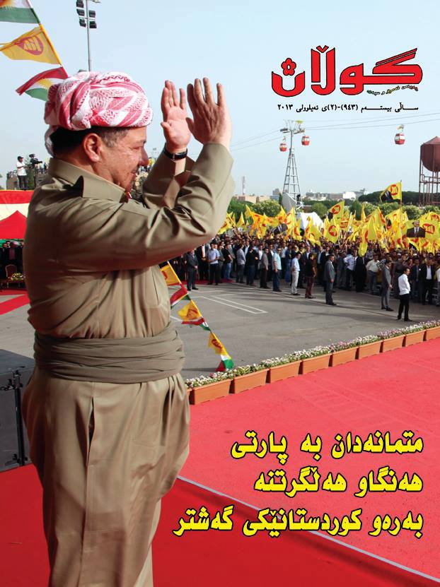 2ی ئه‌یلولی 2013