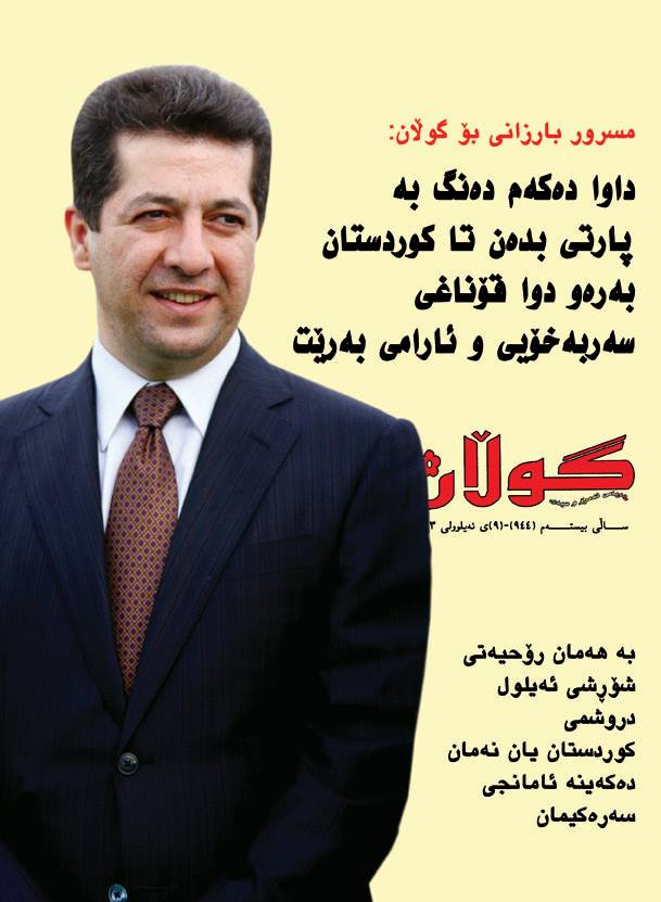 9ی ئه‌یلولی 2013