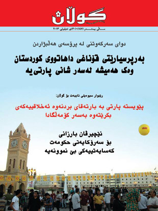 30ی ئه‌یلولی 2013