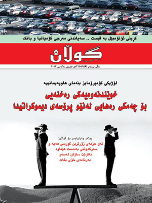 21ی تشرینی یه‌كه‌می 2013