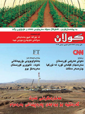 4ی تشرینی دووه‌می 2013