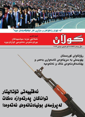 11ی تشرینی دووه‌می 2013