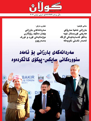 18ی تشرینی دووه‌می 2013